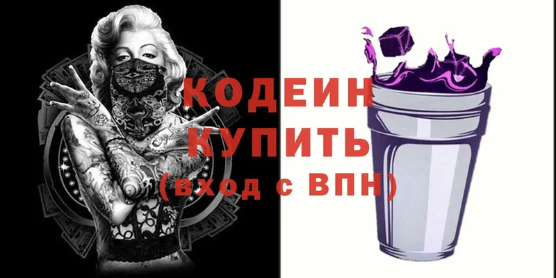 сколько стоит  Тулун  Кодеиновый сироп Lean напиток Lean (лин) 