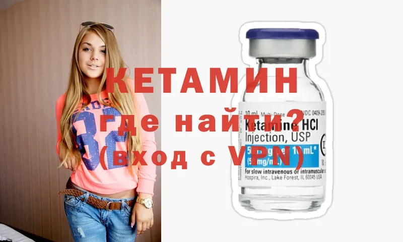 Кетамин ketamine  наркота  гидра ONION  Тулун 