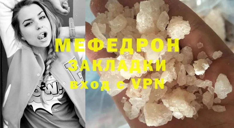 Меф mephedrone  Тулун 